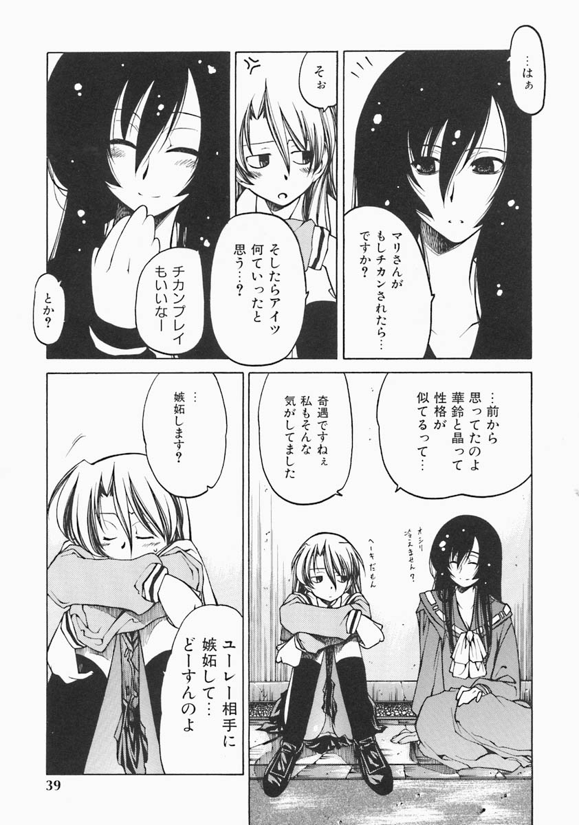 [ベンジャミン] すとれい・しーぷ