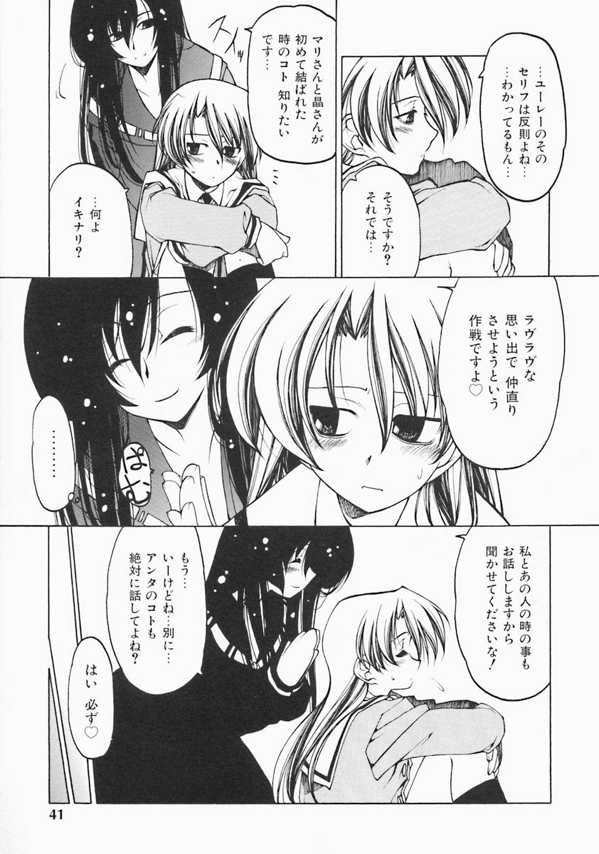 [ベンジャミン] すとれい・しーぷ