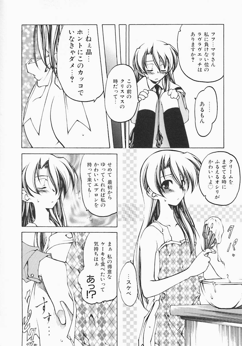 [ベンジャミン] すとれい・しーぷ