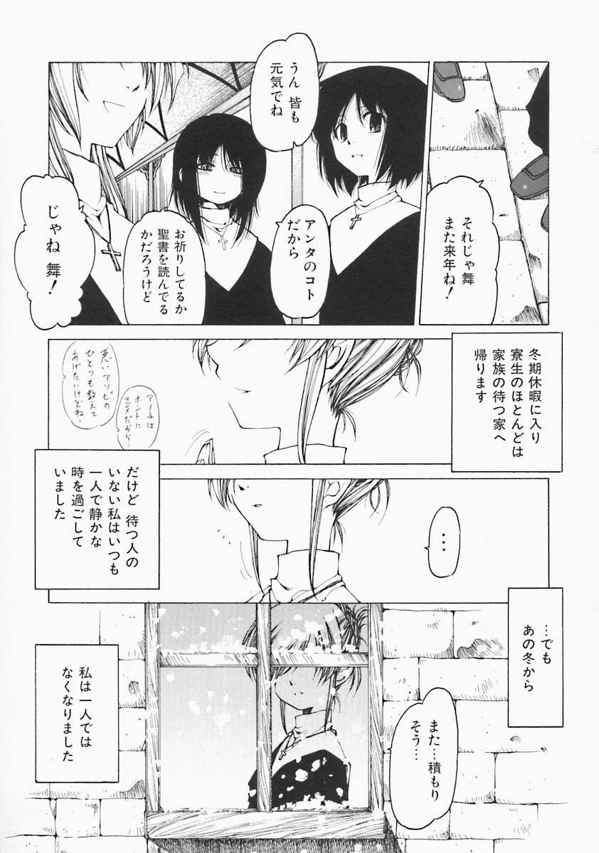 [ベンジャミン] すとれい・しーぷ