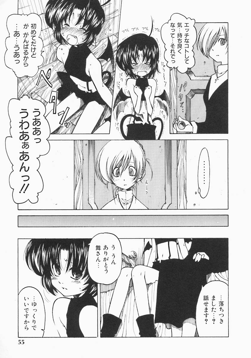 [ベンジャミン] すとれい・しーぷ