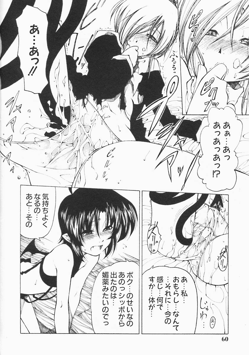 [ベンジャミン] すとれい・しーぷ