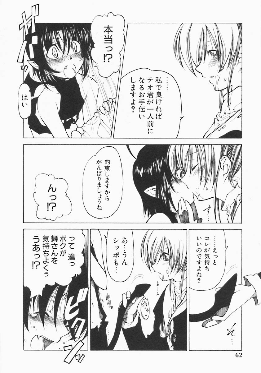 [ベンジャミン] すとれい・しーぷ