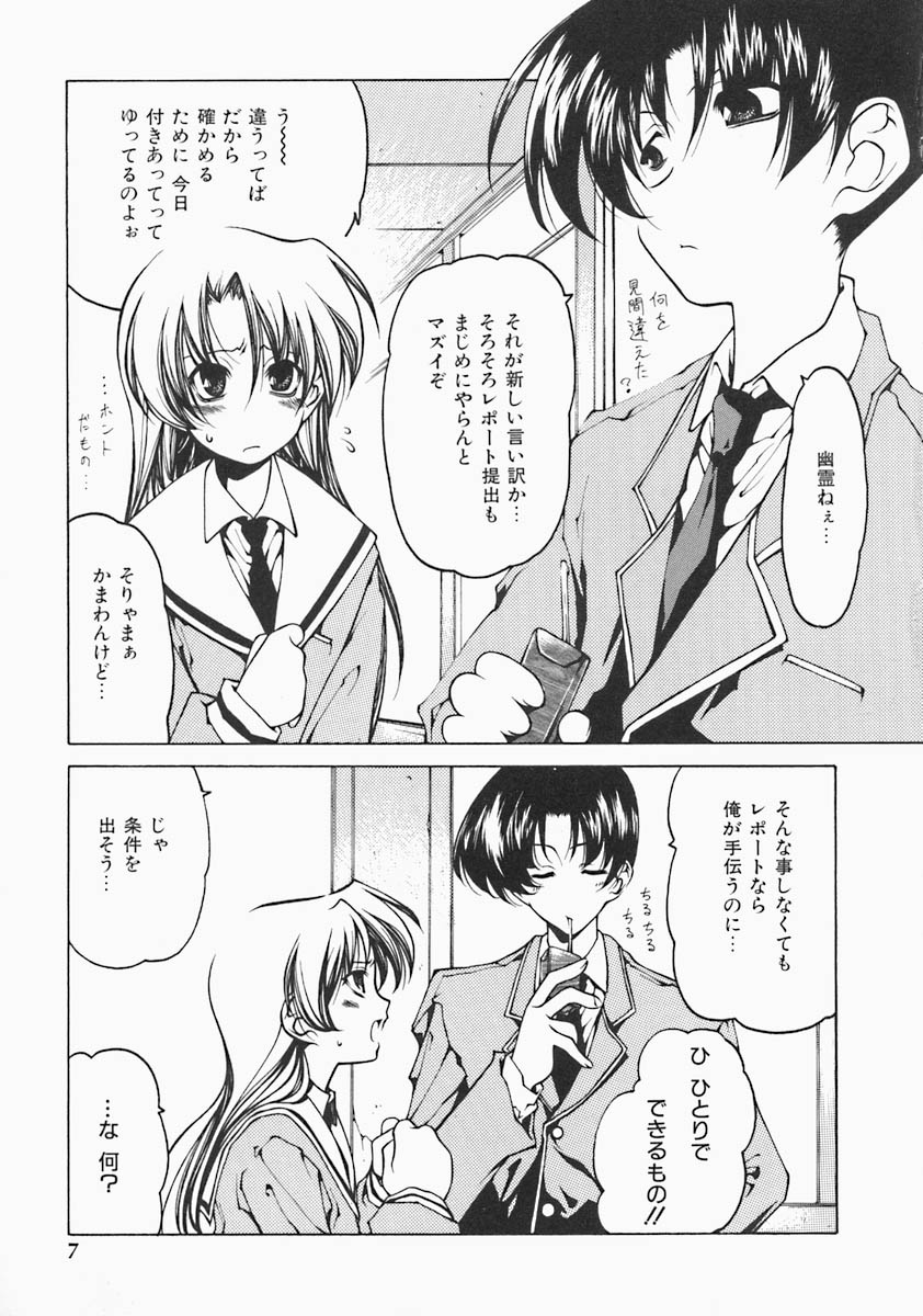 [ベンジャミン] すとれい・しーぷ