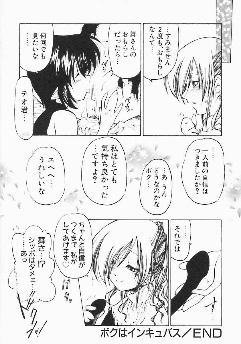 [ベンジャミン] すとれい・しーぷ