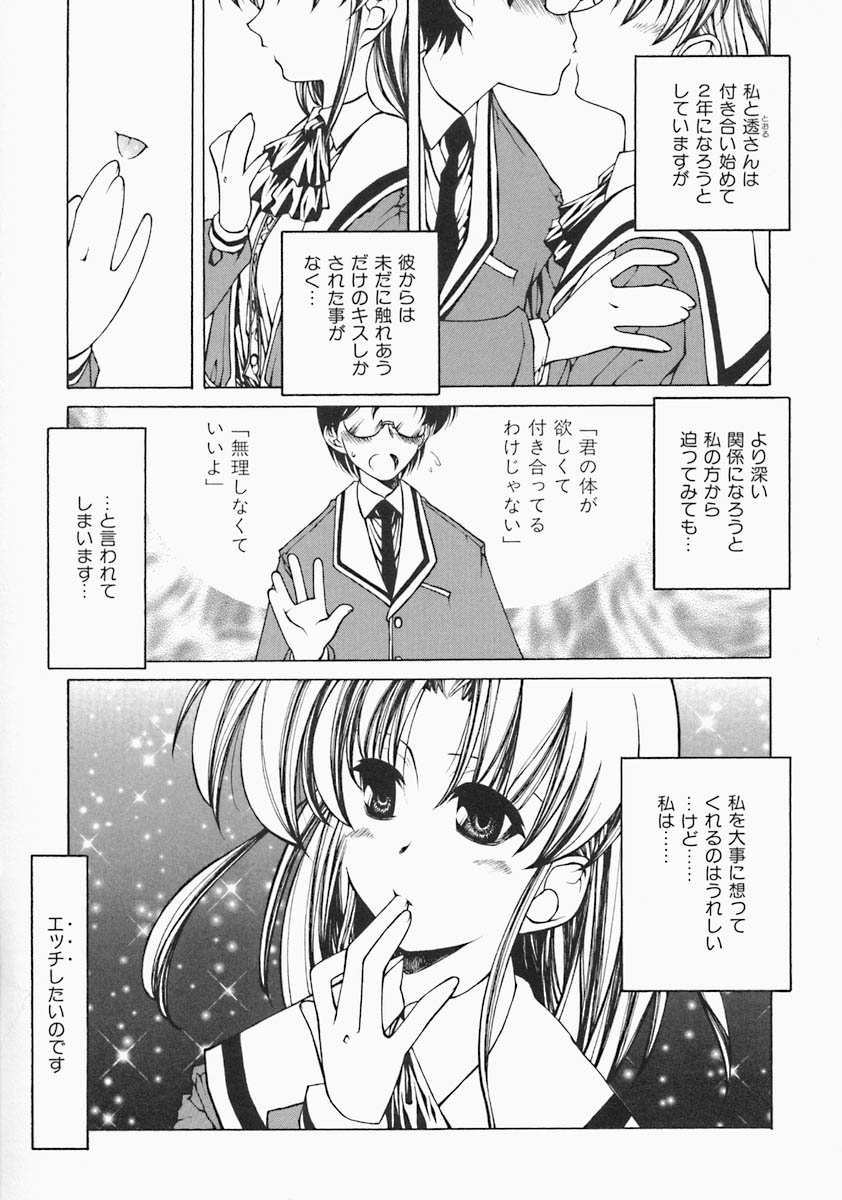 [ベンジャミン] すとれい・しーぷ