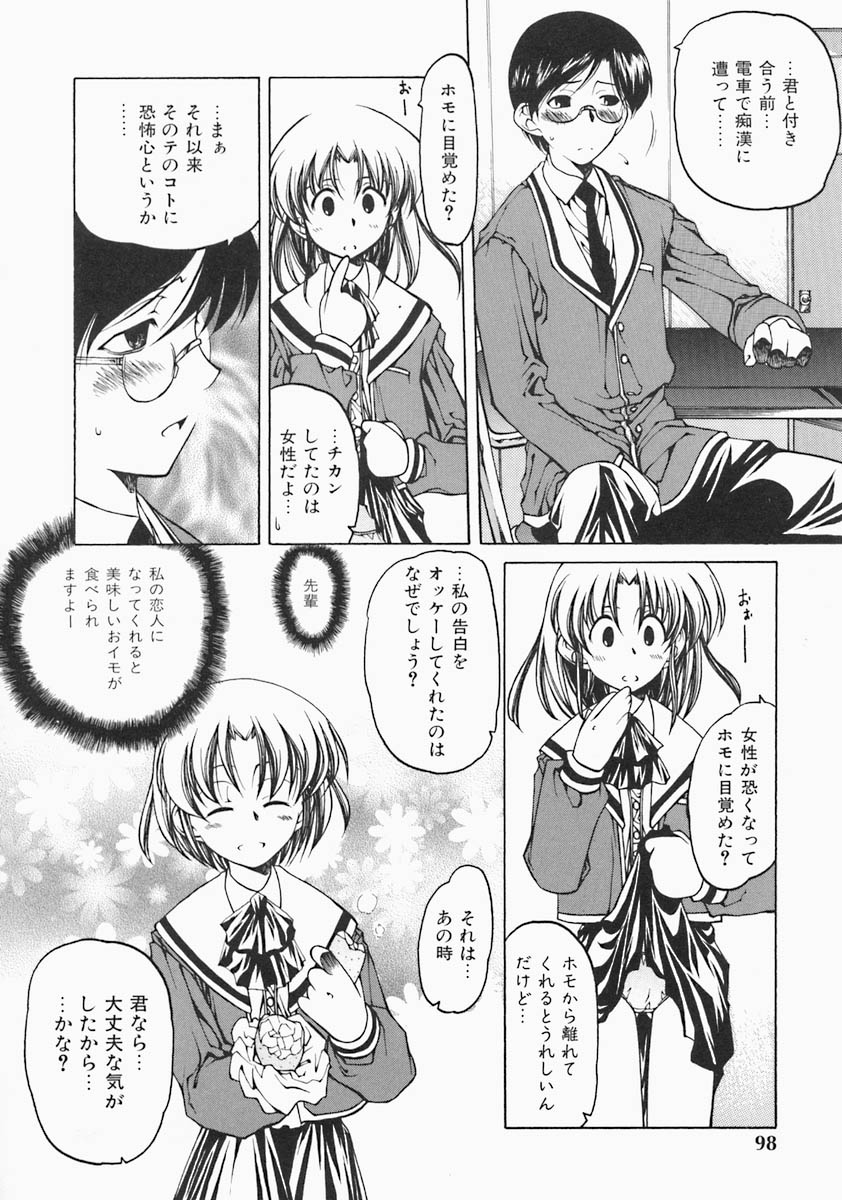 [ベンジャミン] すとれい・しーぷ