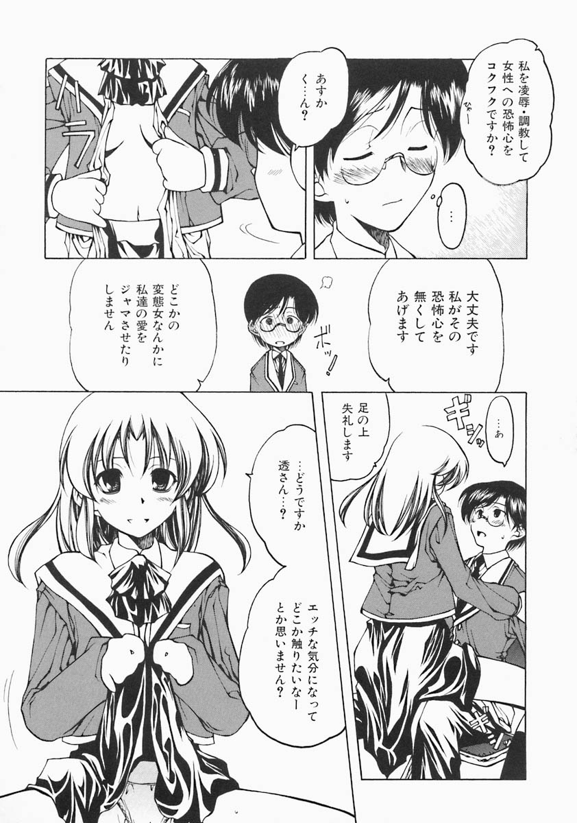 [ベンジャミン] すとれい・しーぷ