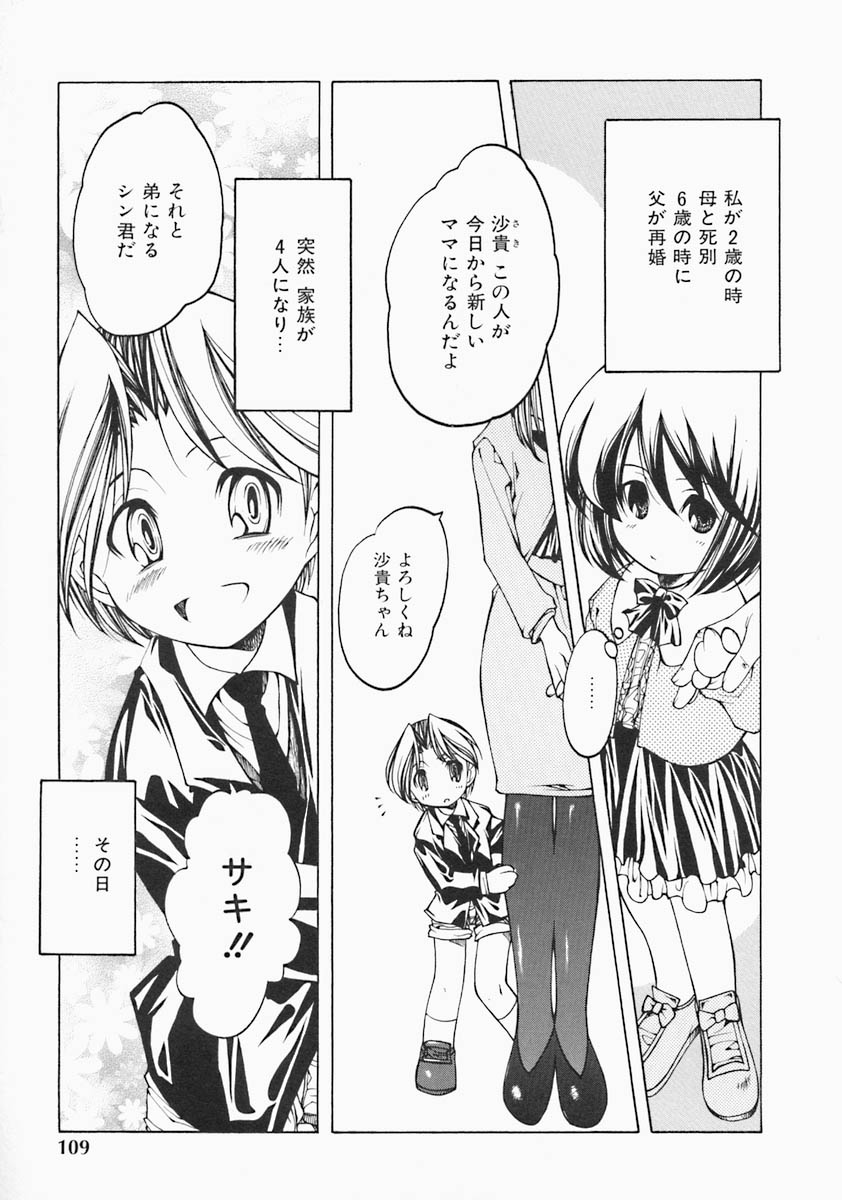 [ベンジャミン] すとれい・しーぷ