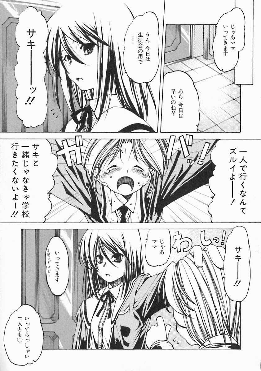 [ベンジャミン] すとれい・しーぷ