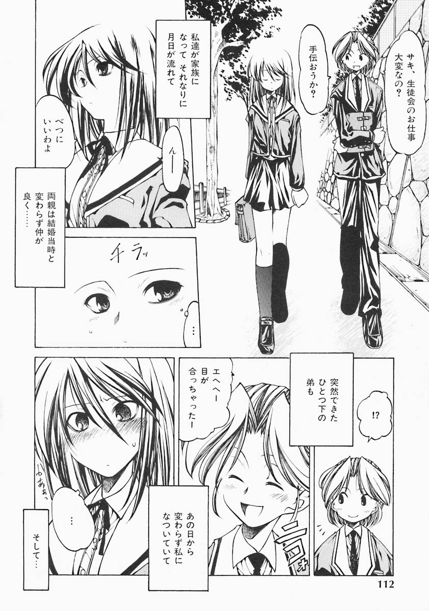 [ベンジャミン] すとれい・しーぷ
