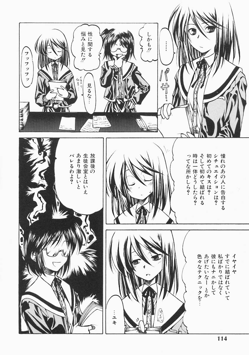 [ベンジャミン] すとれい・しーぷ