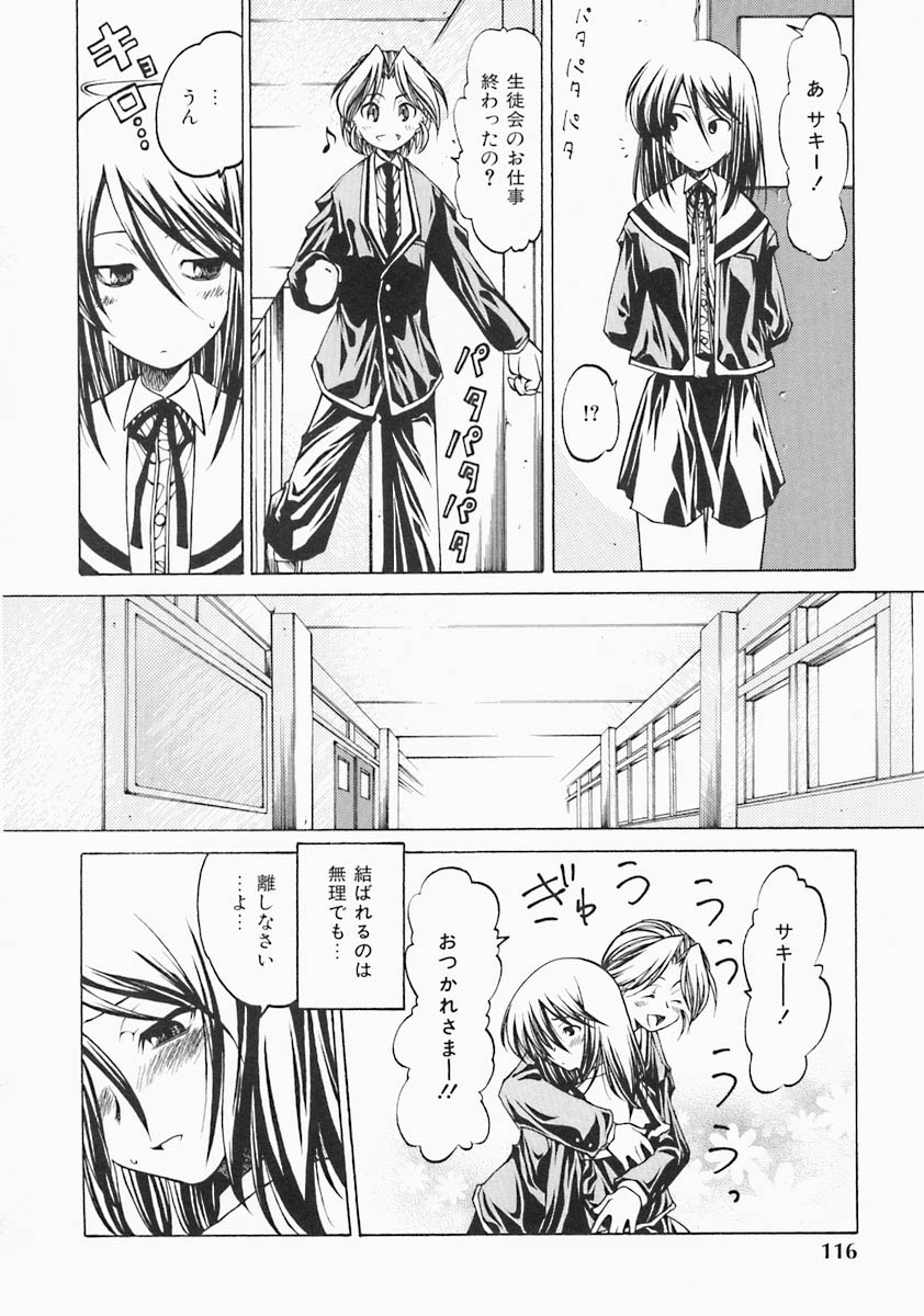 [ベンジャミン] すとれい・しーぷ