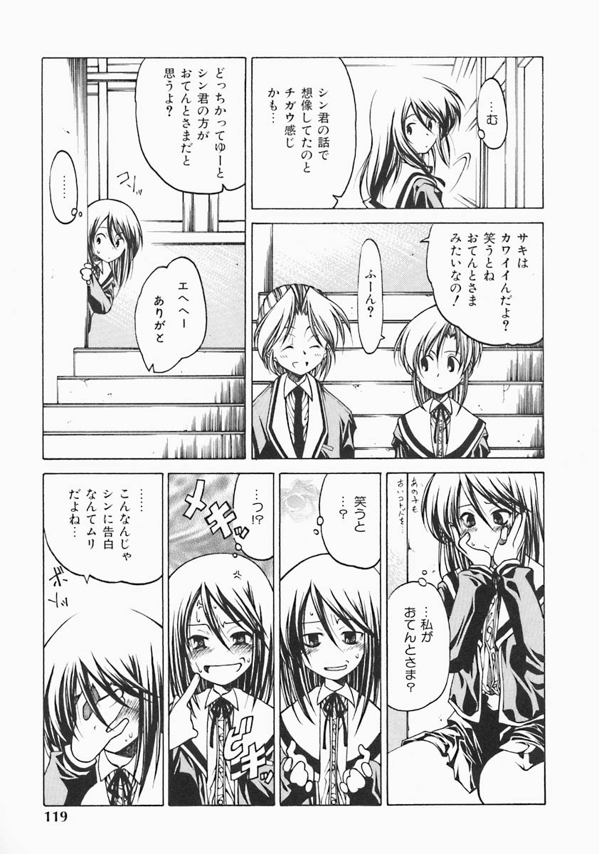 [ベンジャミン] すとれい・しーぷ