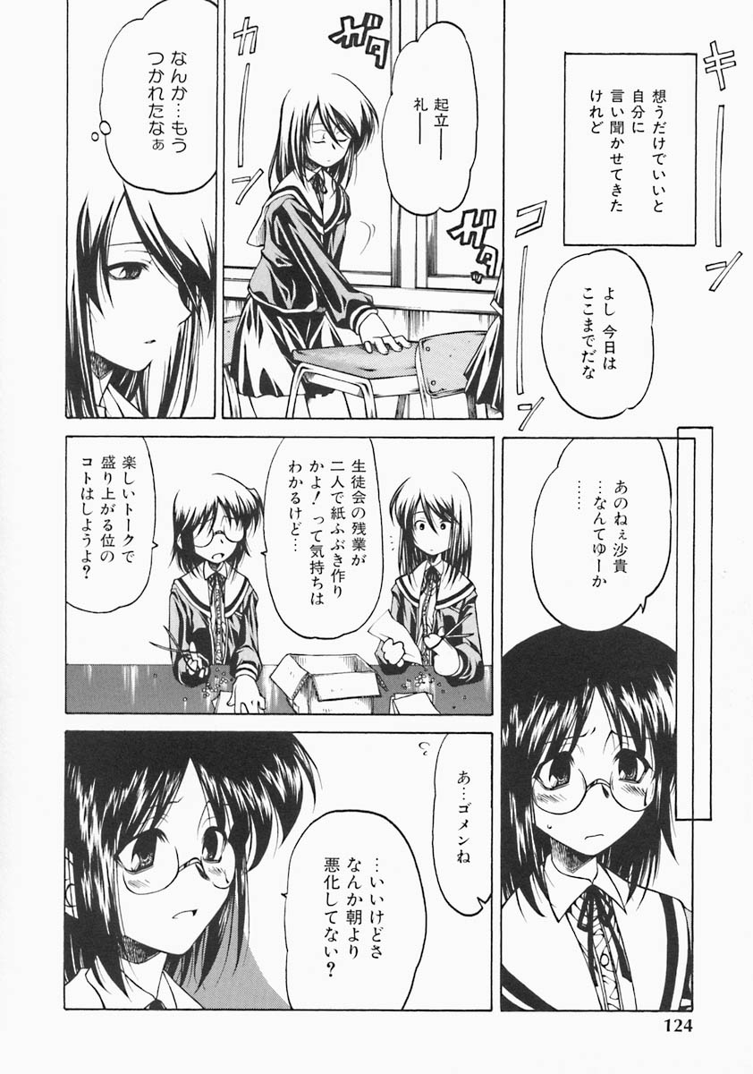 [ベンジャミン] すとれい・しーぷ