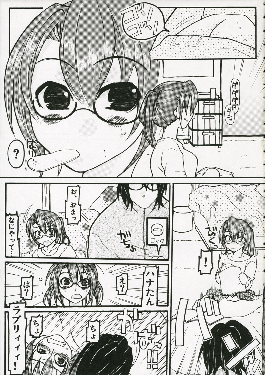 (C70) [夜★FUCKERS (後藤、りん★)] バック一直線