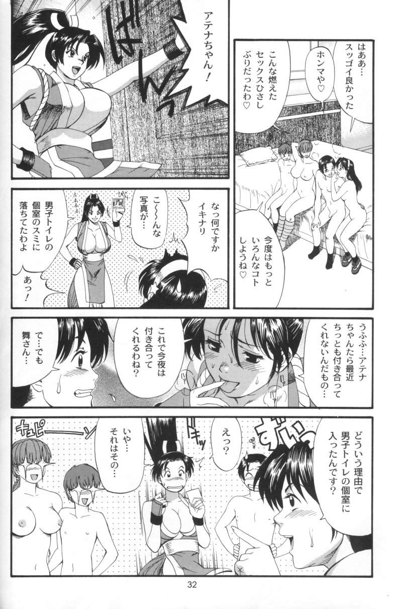 (C63) [彩画堂] アテナ&フレンズ2002 (キング･オブ･ファイターズ) [無修正]