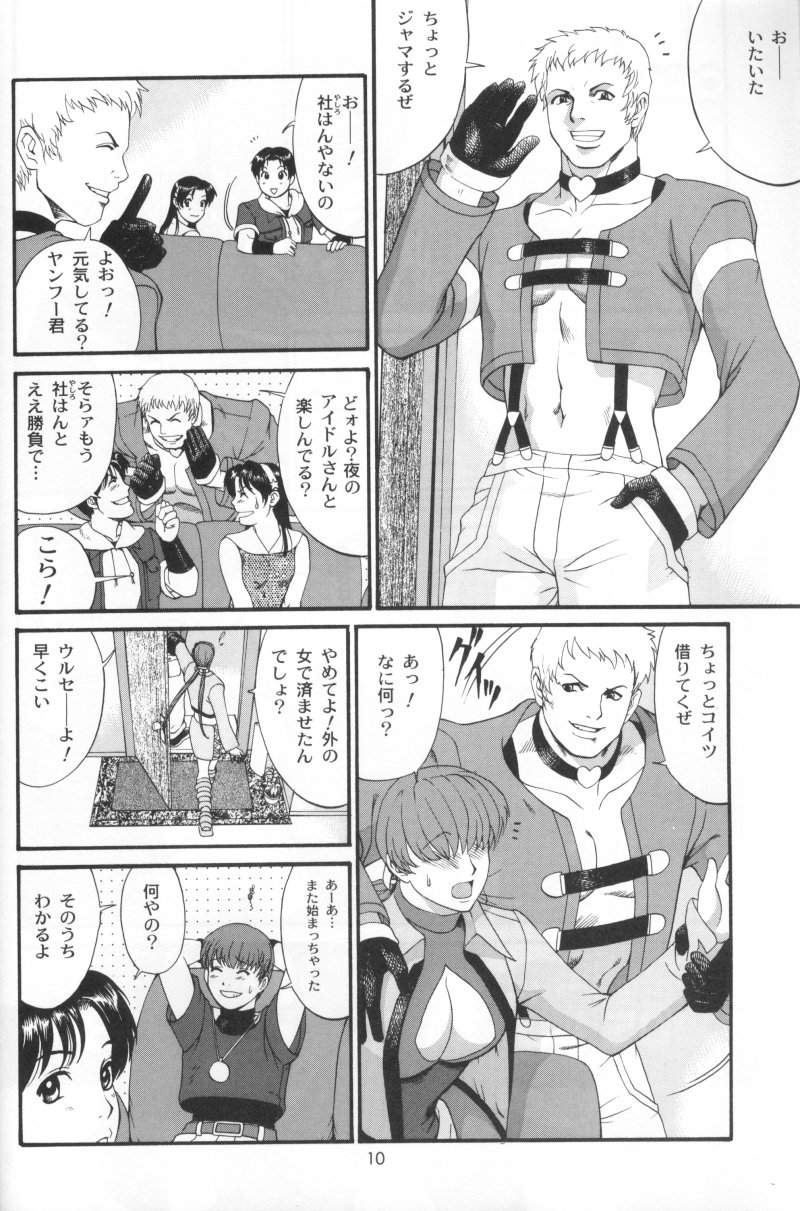 (C63) [彩画堂] アテナ&フレンズ2002 (キング･オブ･ファイターズ) [無修正]