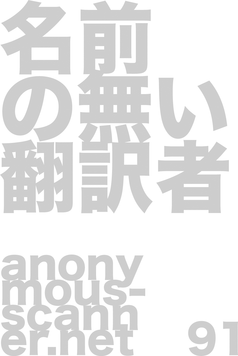 (サンクリ39) [蒲焼屋 (鰻丸)] GLASSES (機動戦士ガンダム00) [英語]