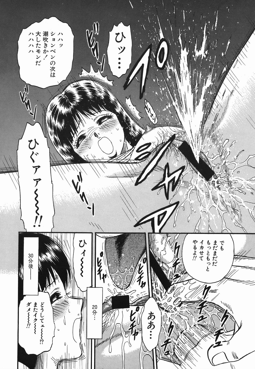 [近石まさし] 淫虐の家族