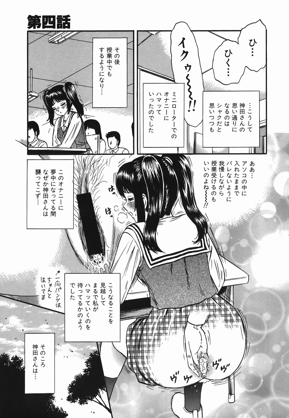 [近石まさし] 淫虐の家族