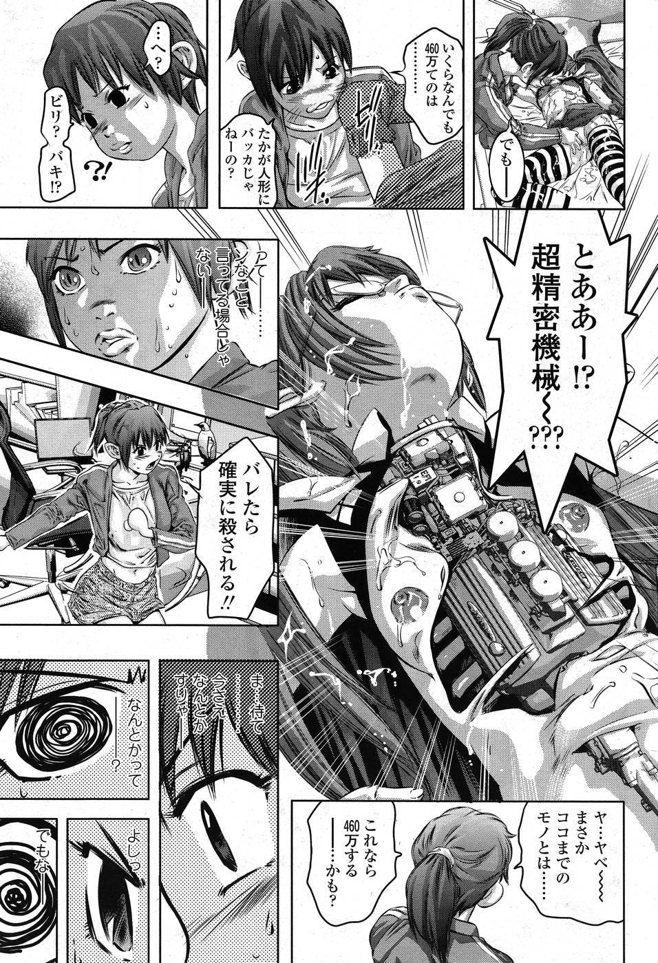 コミックシグマ第15巻