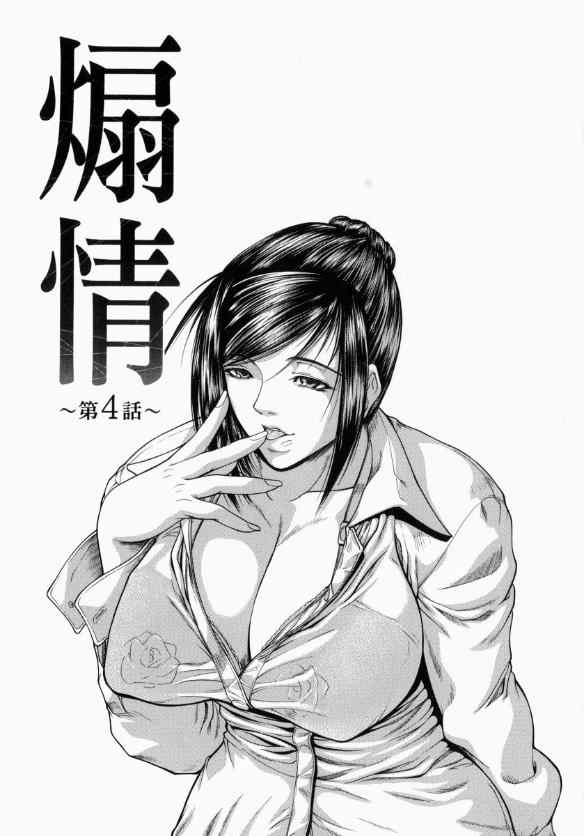 [四島由紀夫] 煽情