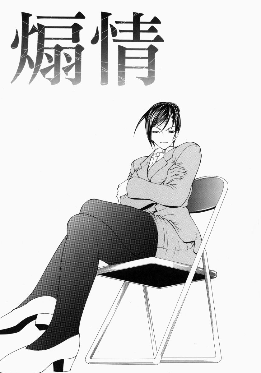 [四島由紀夫] 煽情