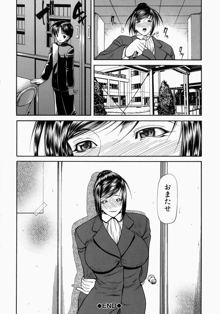 [四島由紀夫] 煽情