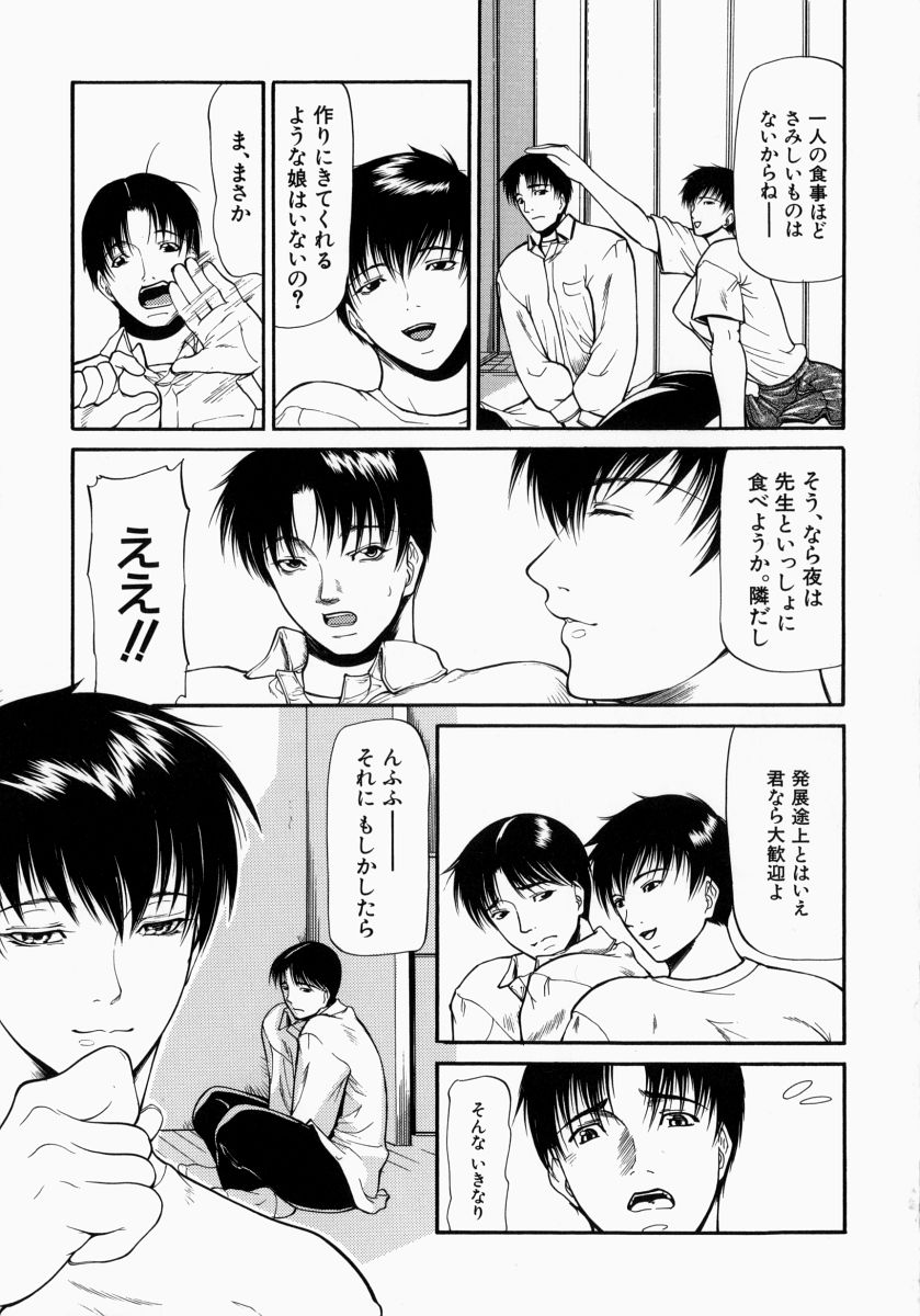 [四島由紀夫] 煽情