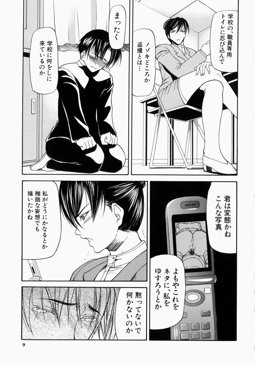 [四島由紀夫] 煽情