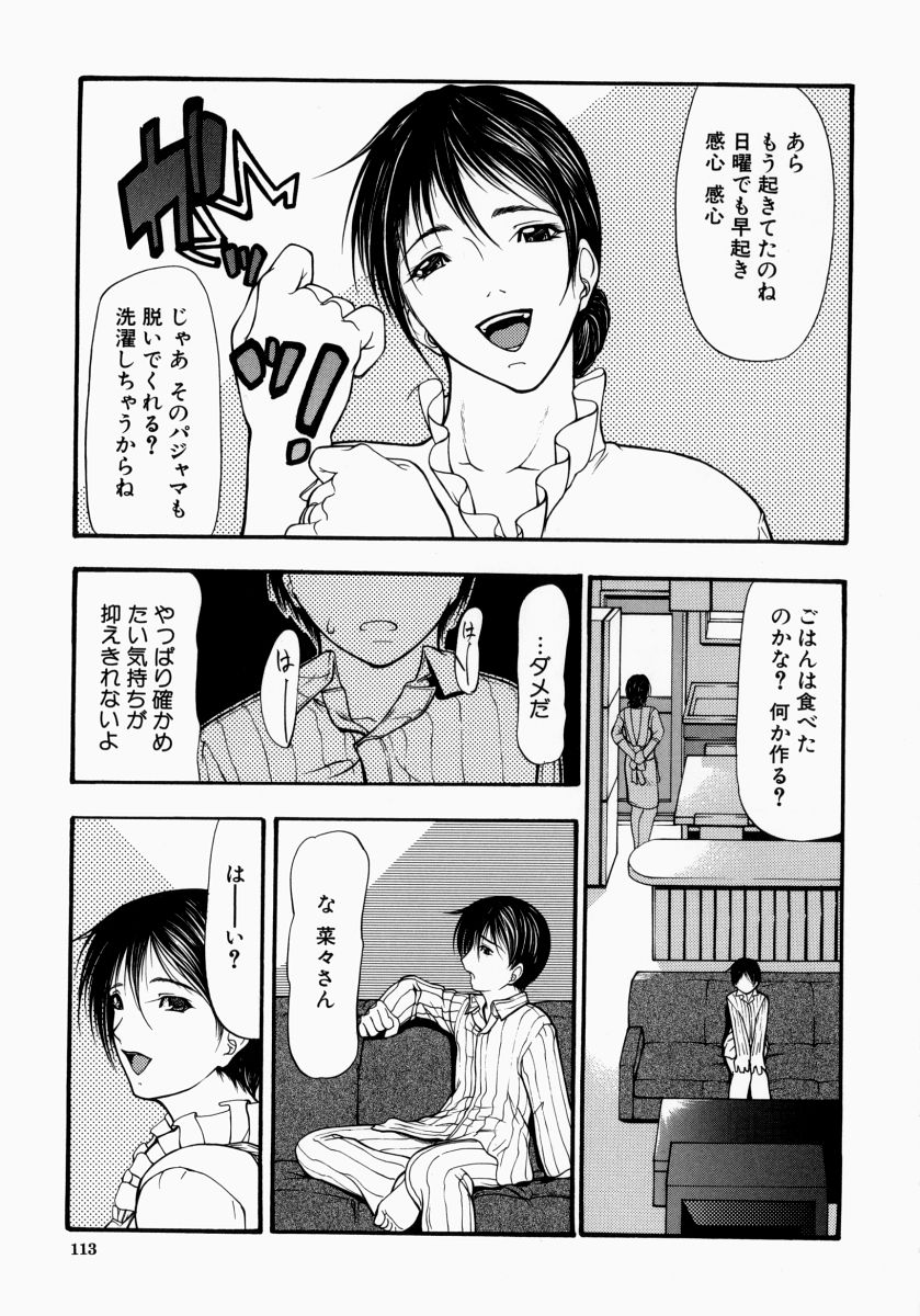 [四島由紀夫] 煽情