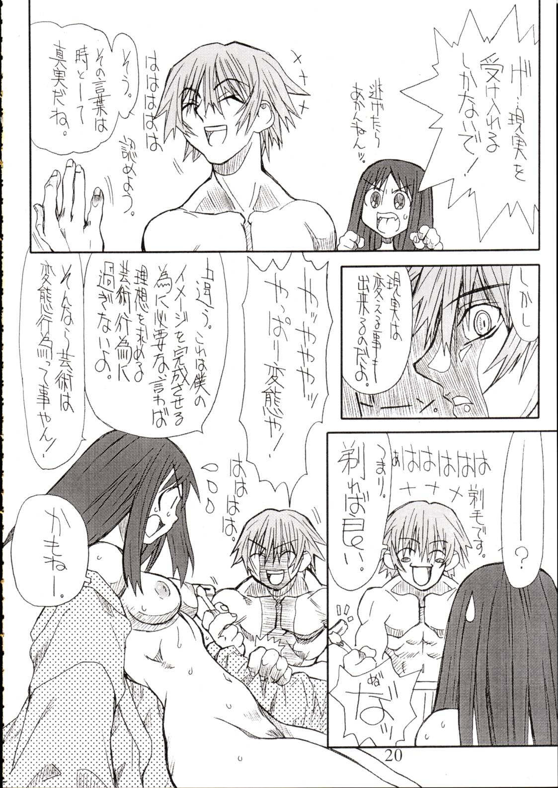 (サンクリ19) [パワースライド (うっとりくん)] Love Cat 4 (あずまんが大王)