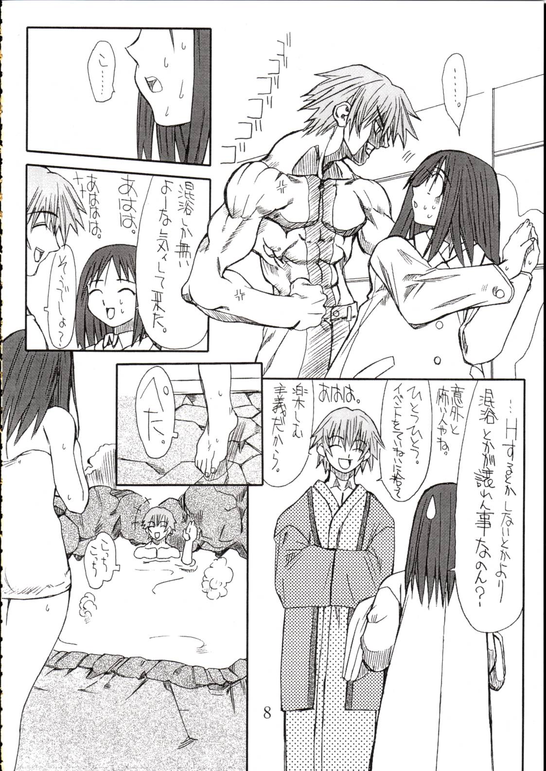 (サンクリ19) [パワースライド (うっとりくん)] Love Cat 4 (あずまんが大王)