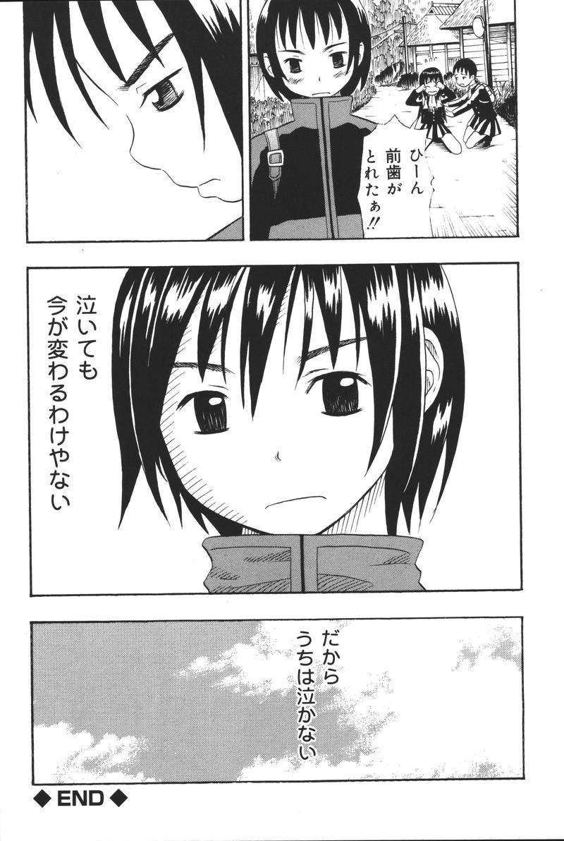 [アンソロジー] 父娘の絆 (おやこのきずな) 2