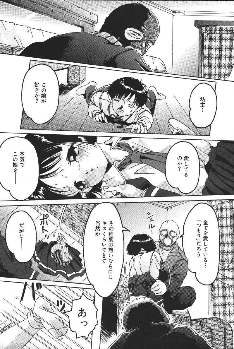 [アンソロジー] 父娘の絆 (おやこのきずな) 2
