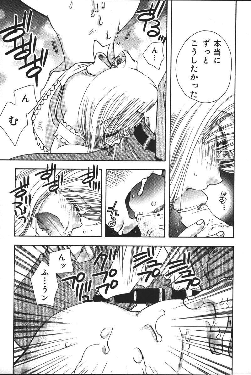 [アンソロジー] 父娘の絆 (おやこのきずな) 2