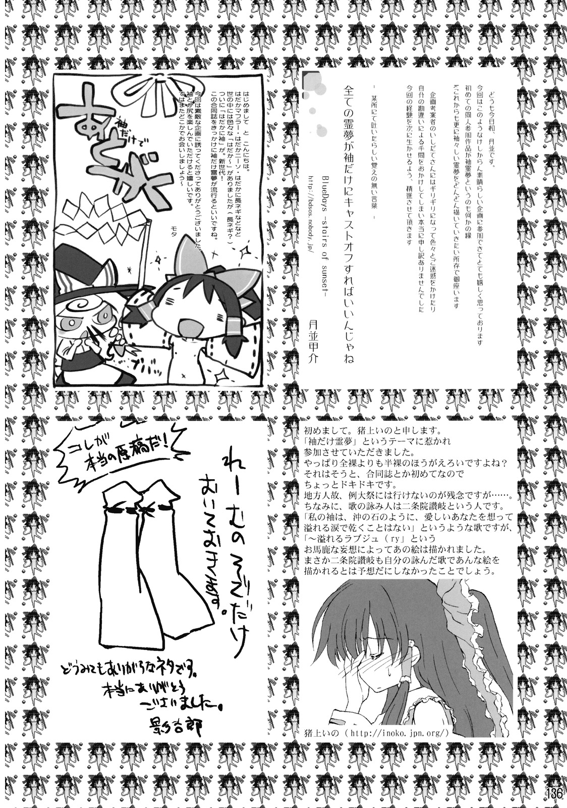 (例大祭4) [貧困貧 (よろず)] 東方霊袖伝 (東方Project)