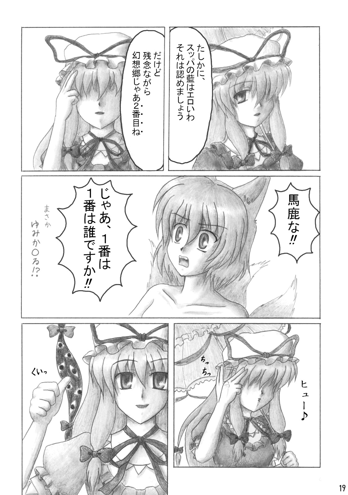 (例大祭4) [貧困貧 (よろず)] 東方霊袖伝 (東方Project)