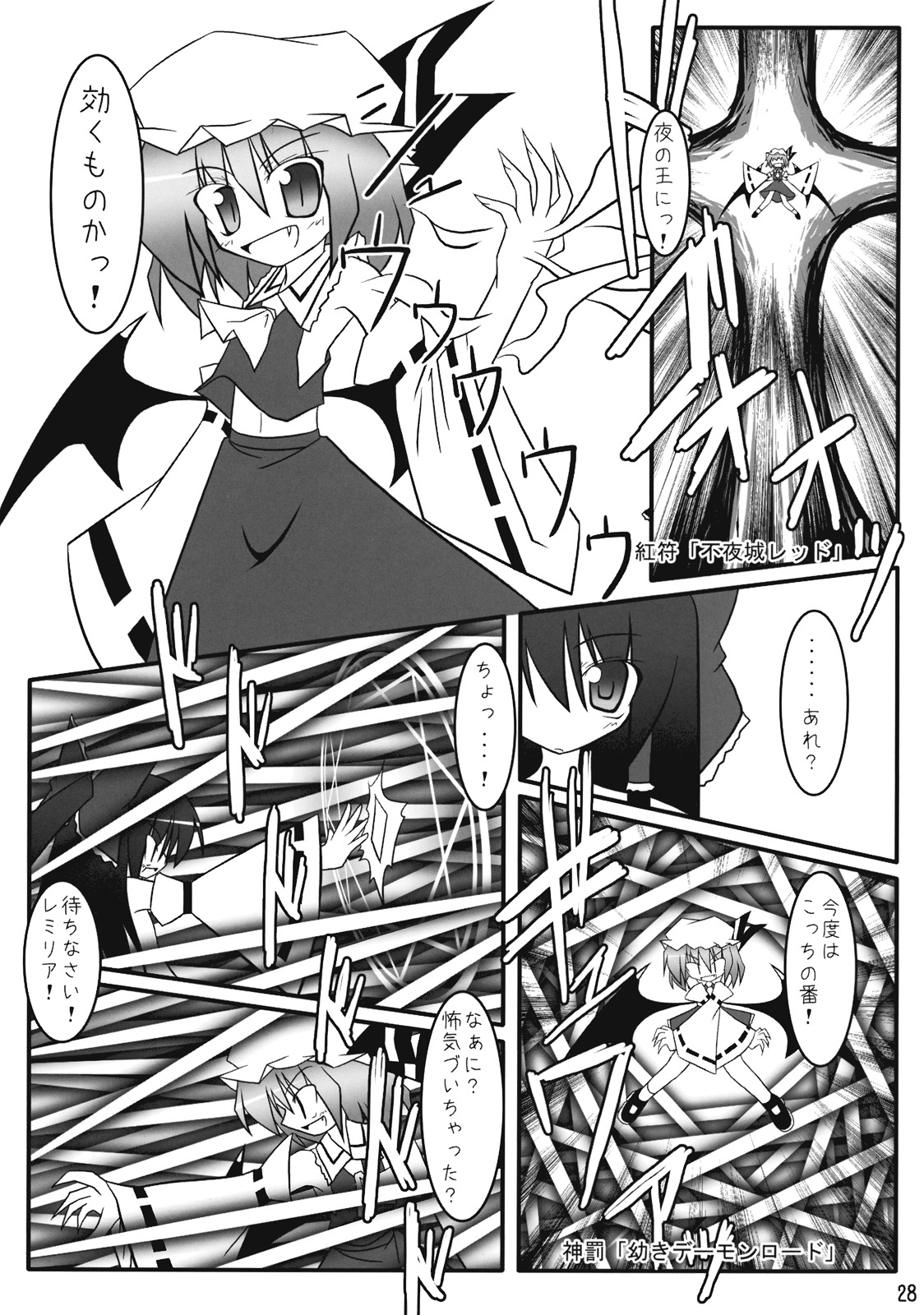 (例大祭4) [貧困貧 (よろず)] 東方霊袖伝 (東方Project)