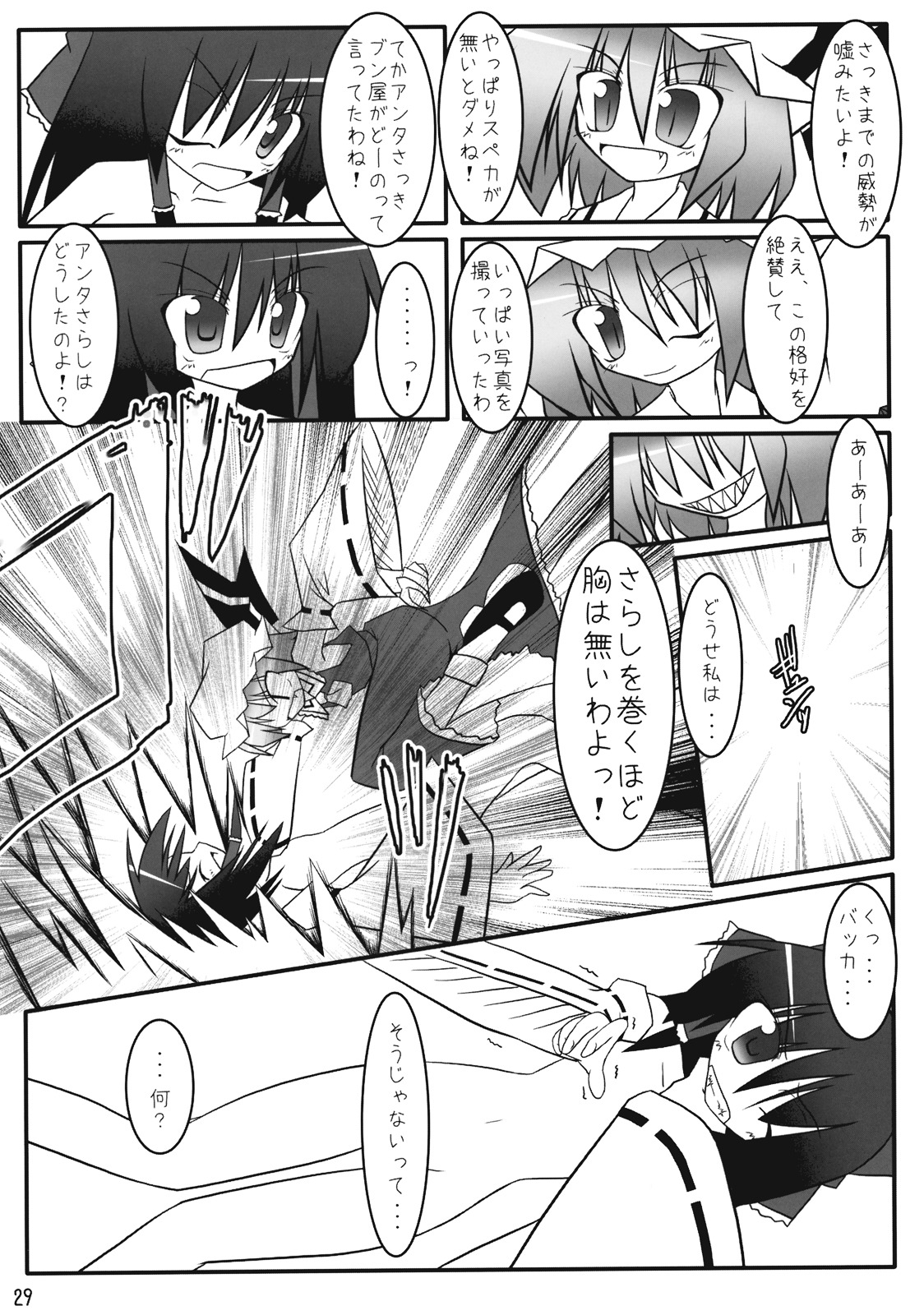 (例大祭4) [貧困貧 (よろず)] 東方霊袖伝 (東方Project)