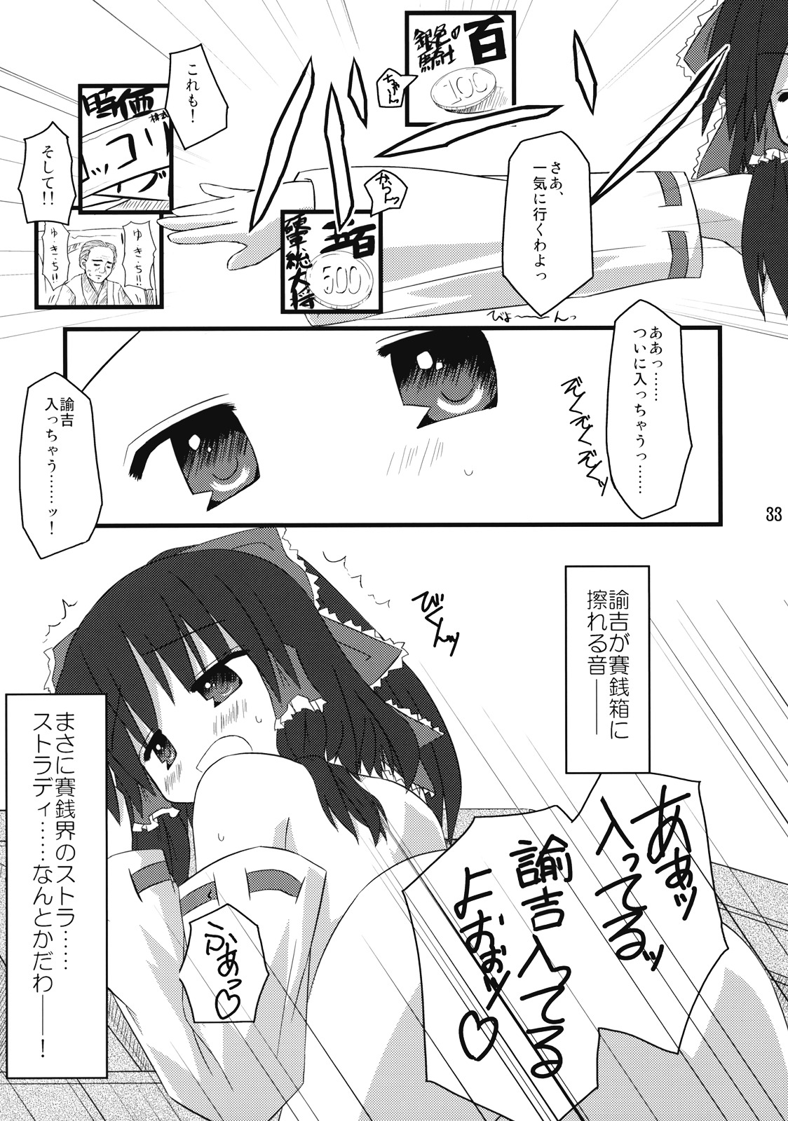 (例大祭4) [貧困貧 (よろず)] 東方霊袖伝 (東方Project)