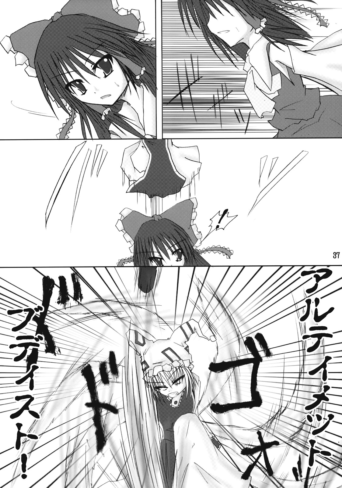 (例大祭4) [貧困貧 (よろず)] 東方霊袖伝 (東方Project)