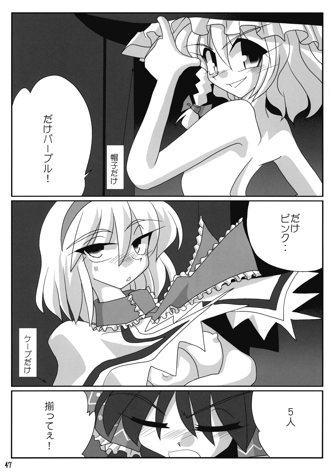 (例大祭4) [貧困貧 (よろず)] 東方霊袖伝 (東方Project)