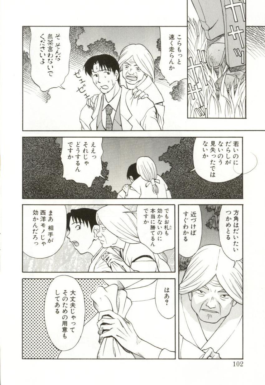 [緋村えいじ] H-BRAND