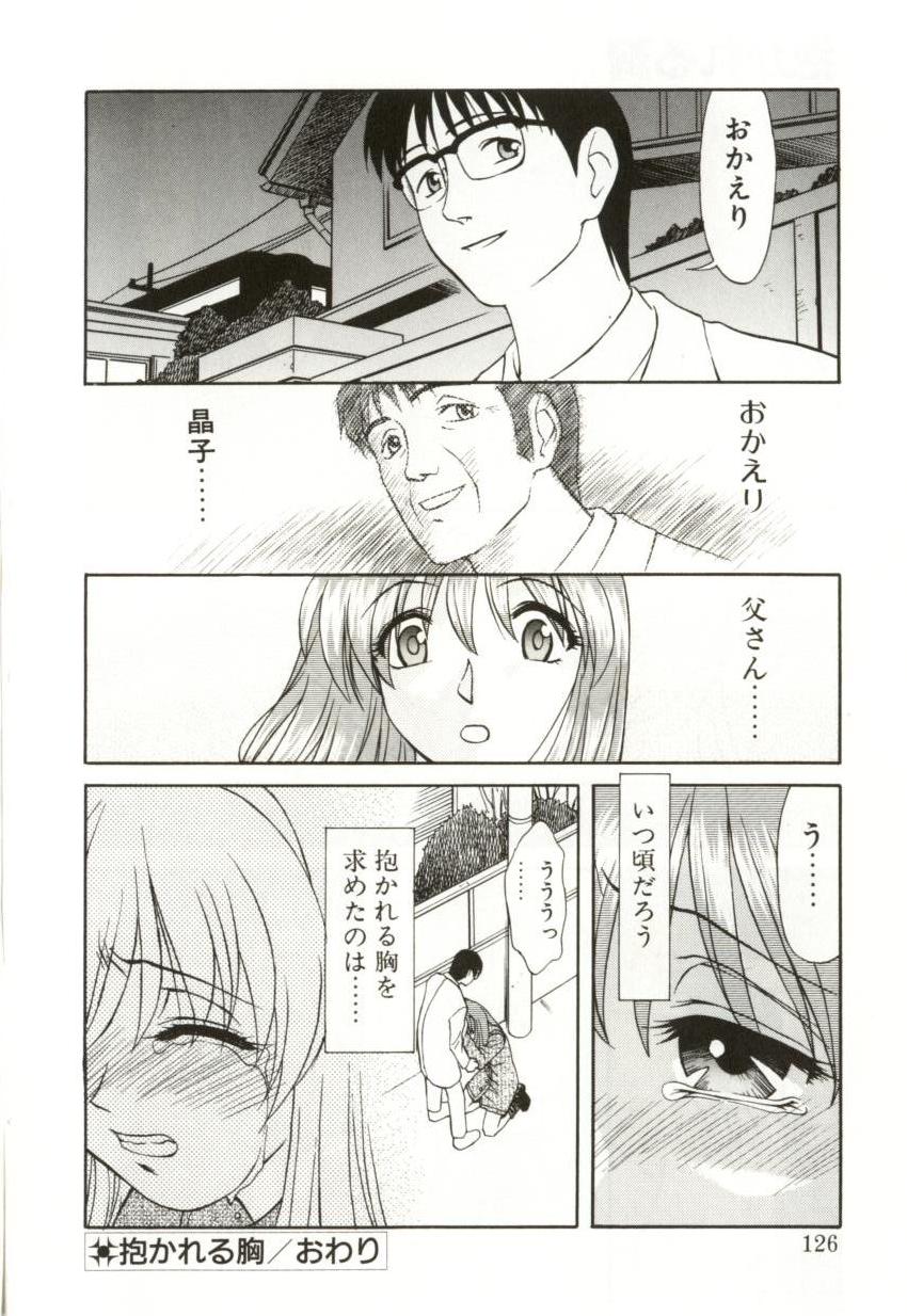 [緋村えいじ] H-BRAND