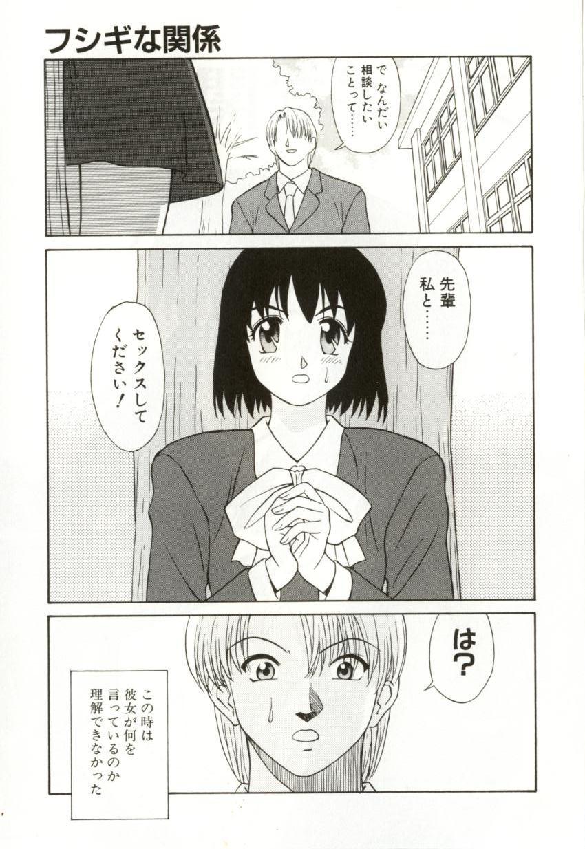 [緋村えいじ] H-BRAND