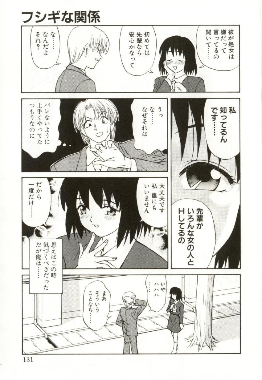 [緋村えいじ] H-BRAND