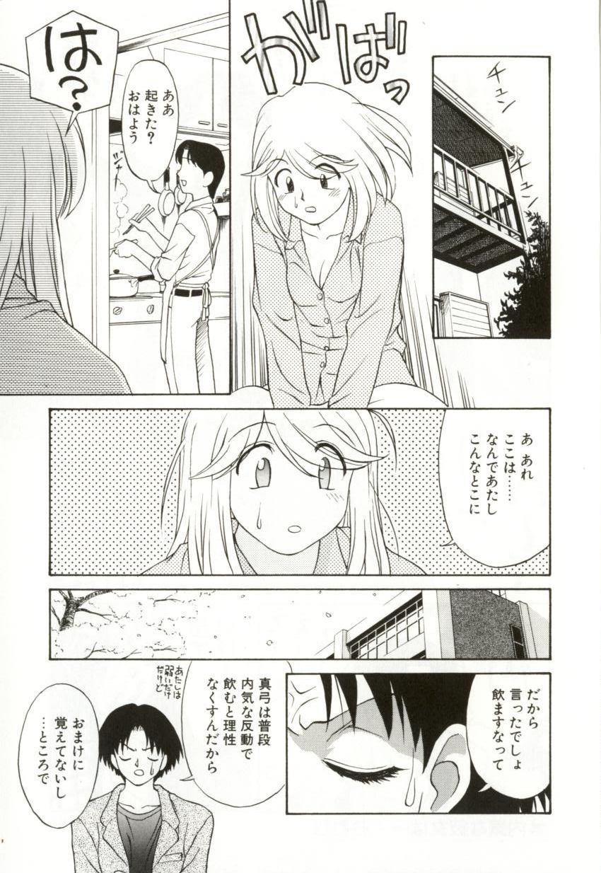 [緋村えいじ] H-BRAND