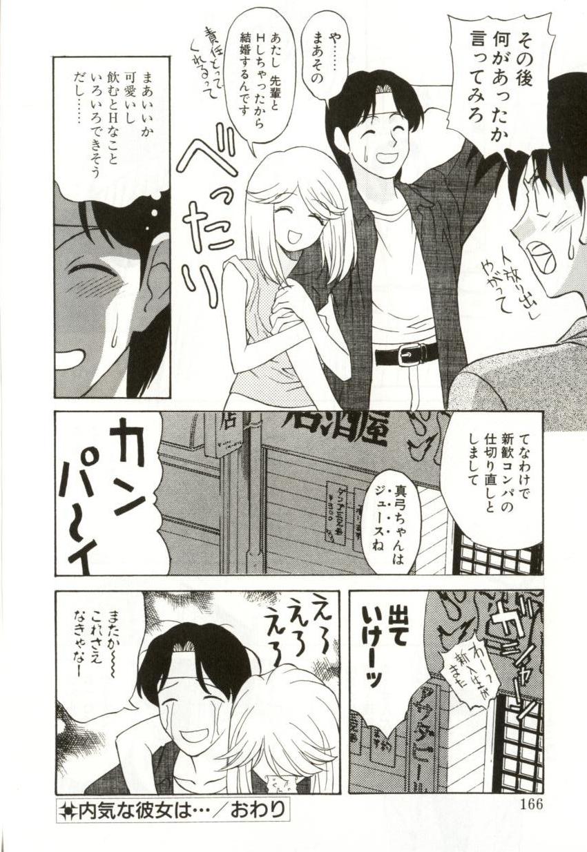 [緋村えいじ] H-BRAND